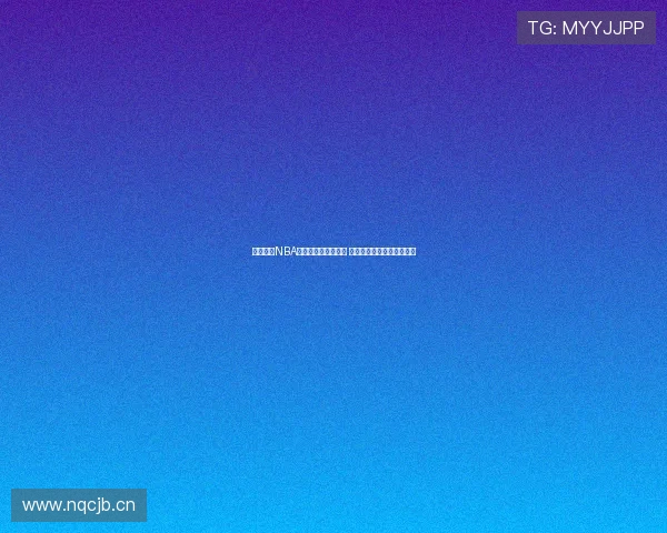 免费观看NBA比赛直播的网站推荐 全网最全高清直播链接大全